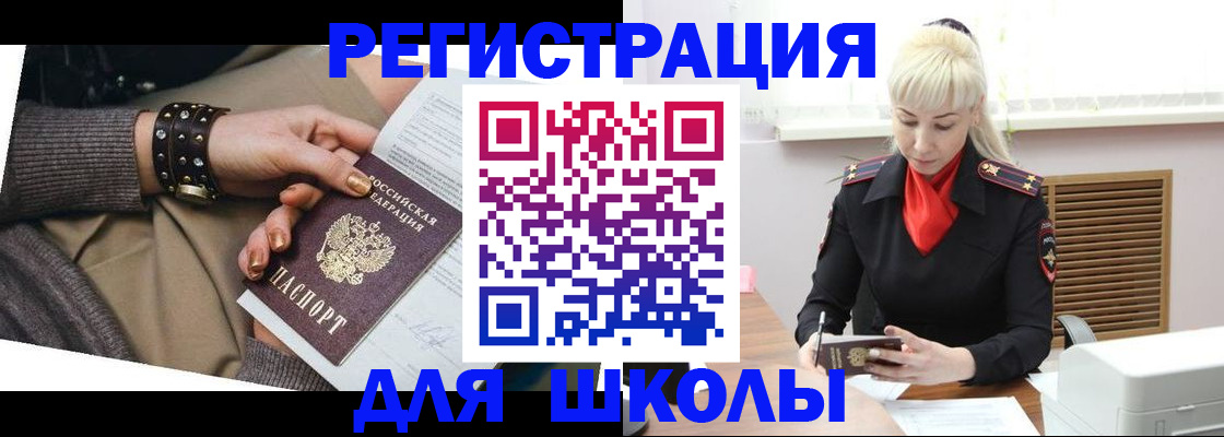 прописка поиск в Новозыбкове